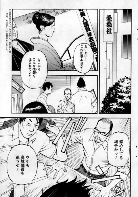 In Y Akajuutan Ch. 1-9