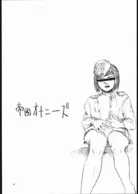 [Teikoku Onanies (various)] TEIKOKU ONANIES