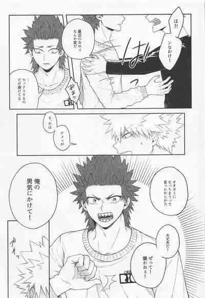 Sonna Otokogi Sutechimae!