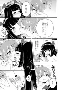 (C93) [Kaisen Teikoku (Sakasana)] The First The Last. (PriPara)