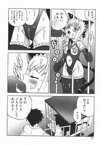 [Nanami Haruka] Oyatsu Mix