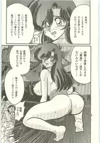 [Kamitou Masaki] Seirei Tokusou Fairy Saber Tengudan no Inbou