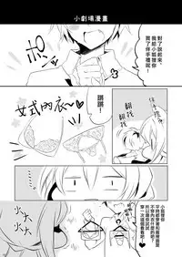 Boku no Kitsune | 我的狐狸