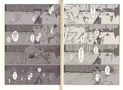 Kagehinata Sweet Let Loose