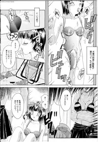 [The Amanoja9] T.S. I LOVE YOU...