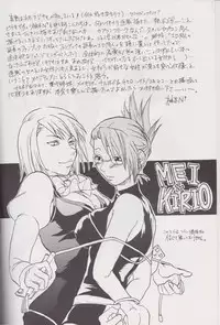 [Lv.X (Yuzuki N Dash)] Gyakuten Sayonara Homerun (Ace Attorney)