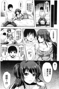 [Maumen] Koakuma Switch - Little Diabolic Girl Switch [Chinese]