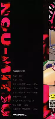 [Kirara Moe] Nou Mitsu