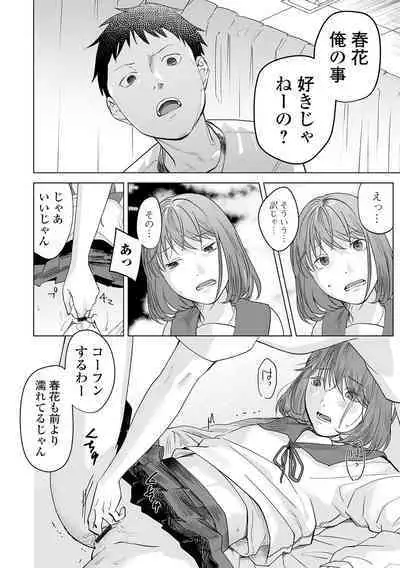 COMIC Mate Legend Vol. 50 2023-04