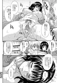 [Nakayama Tetsugaku] Otona Pet Ch. 1-3