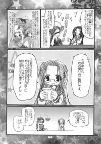 (SC37) [Zenpou Fuchuui (Kuroba)] Hiyorin Revenge (Lucky Star) [English]