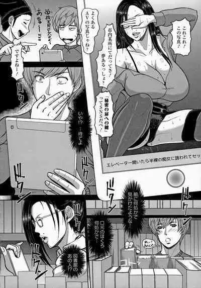 Mesujiru Shibori Nama! Ch. 7-8