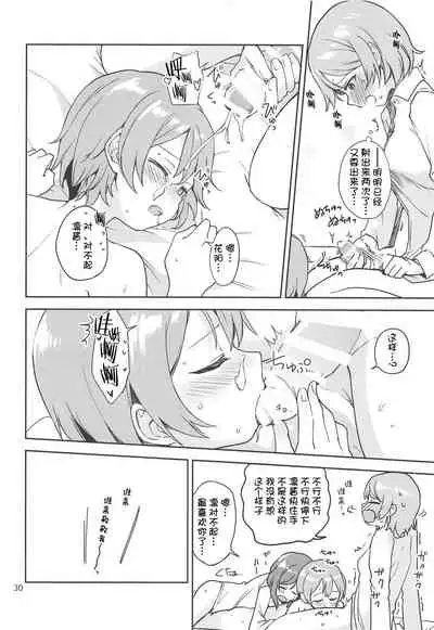 Rin no Mondai Kakusanchuu!