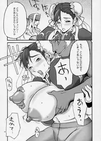 [thultwul (Yunioshi)] JamJam2004 Kai (Street Fighter) [2005-01]