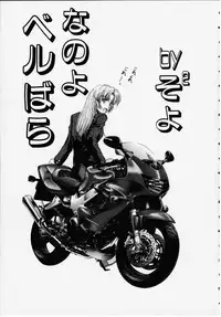 Berubara na no yo (Utena)