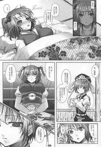 (Reitaisai SP) [Ikaring (Ajishio)] Blue Holiday (Touhou Project)