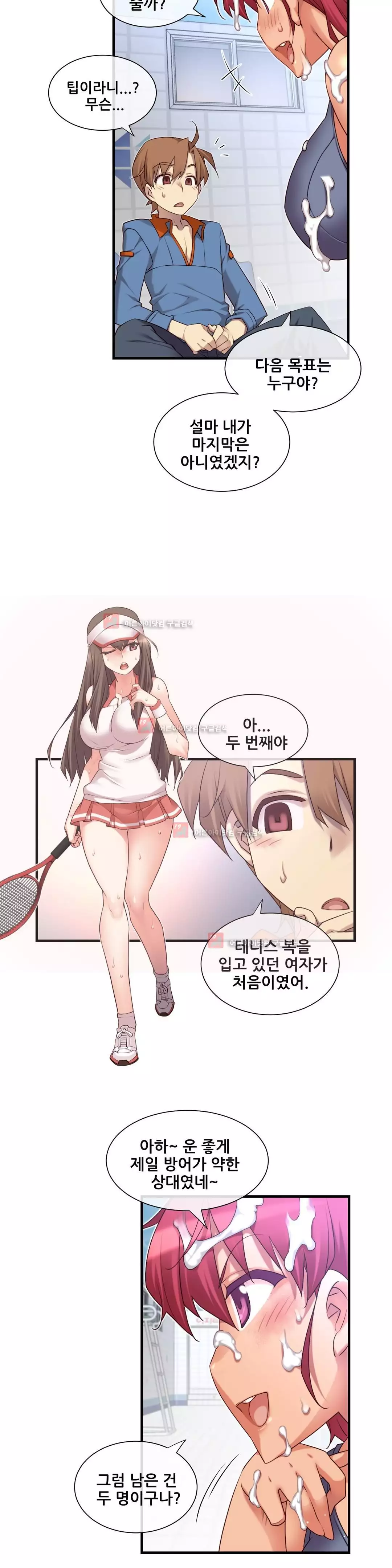 Master in My Dreams Ch.90-130