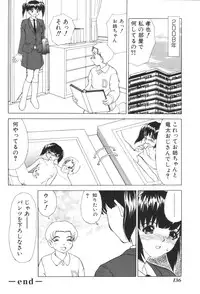 [Anthology] Kyoudai Renka 2