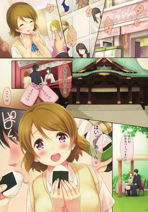 Hanayo-chan Soushuuhen