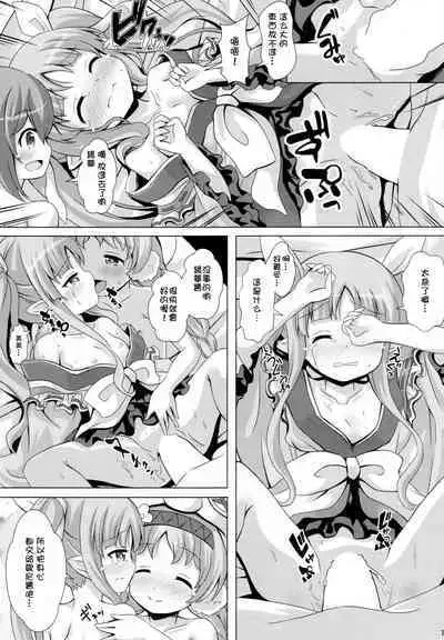 Little Lyrical to Nakayoshi Harem