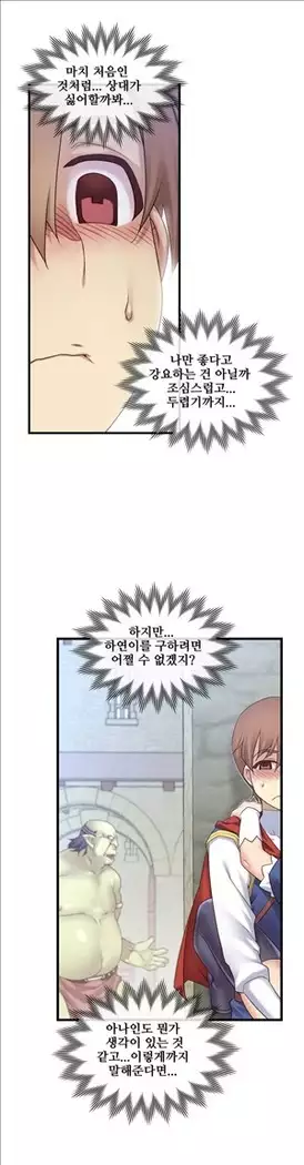 Master in My Dreams Ch.90-119