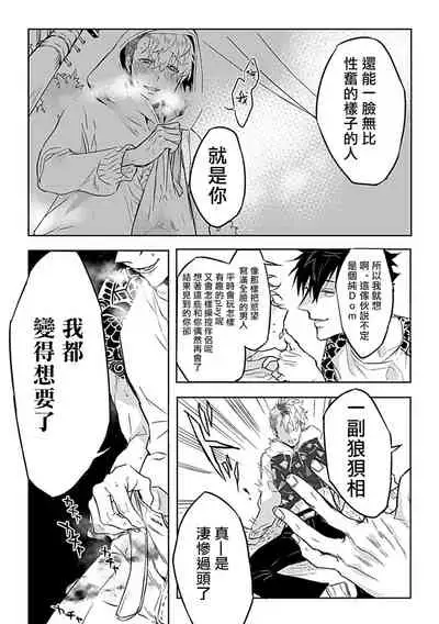 Dom/Sub Universe BL 01-03