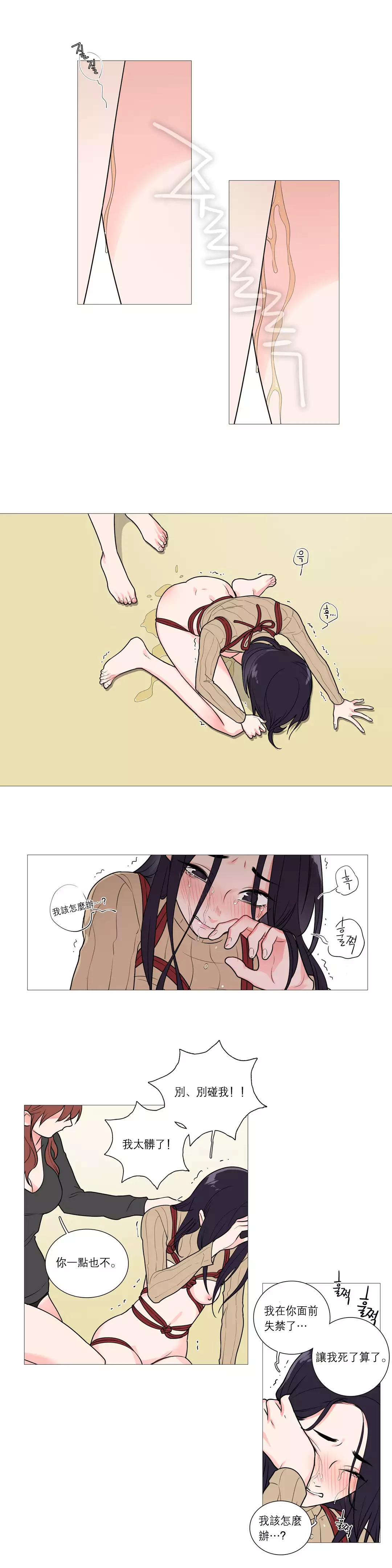 Sadistic Beauty Ch.1-36