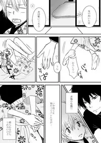 [Ookami] Kyou no Hi wa (Katekyo Hitman REBORN!)