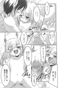 [Yamazaki Kazuma] Petititizm