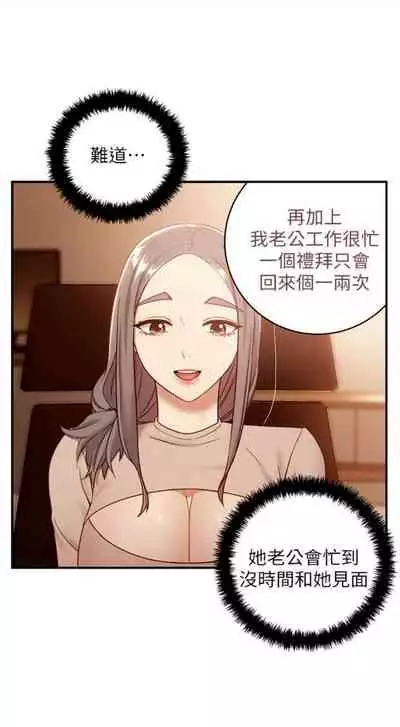 [週二] [Red-A & 頸枕] 繼母的朋友們 1-42 官方中文（連載中）