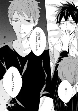 Kioku no Kaibutsu Vol. 3