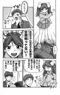 [THE SEIJI] Karin to. 1