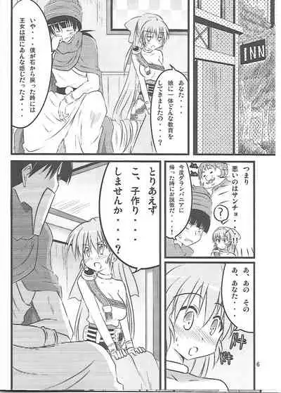 (C80) [SUITEIBUIN (Akane Souichi)] Flora-chan Kawaii 2 (Dragon Quest V)