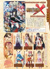 Dengeki Otona no Moeoh Vol.05