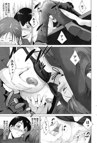 COMIC Purumelo 2014-11