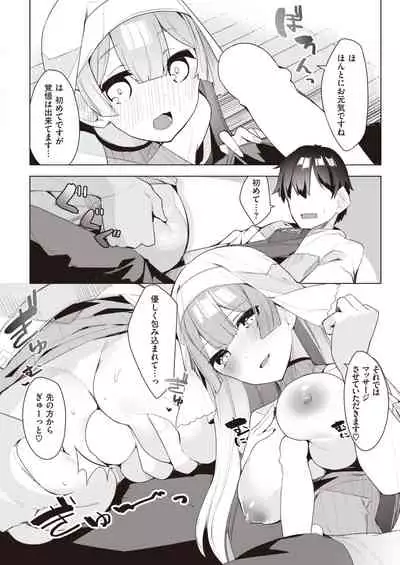 Isekai Rakuten Vol.6