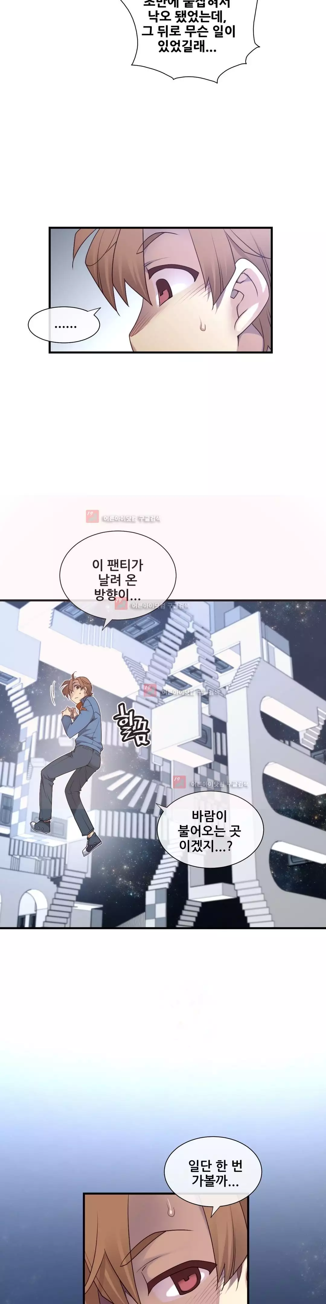 Master in My Dreams Ch.90-130