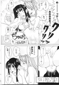 [B-CREWS (Various)] Hina Onna Tsuushin (Love Hina)