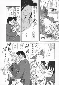 [Kagami Fumio] Ringo no Uta