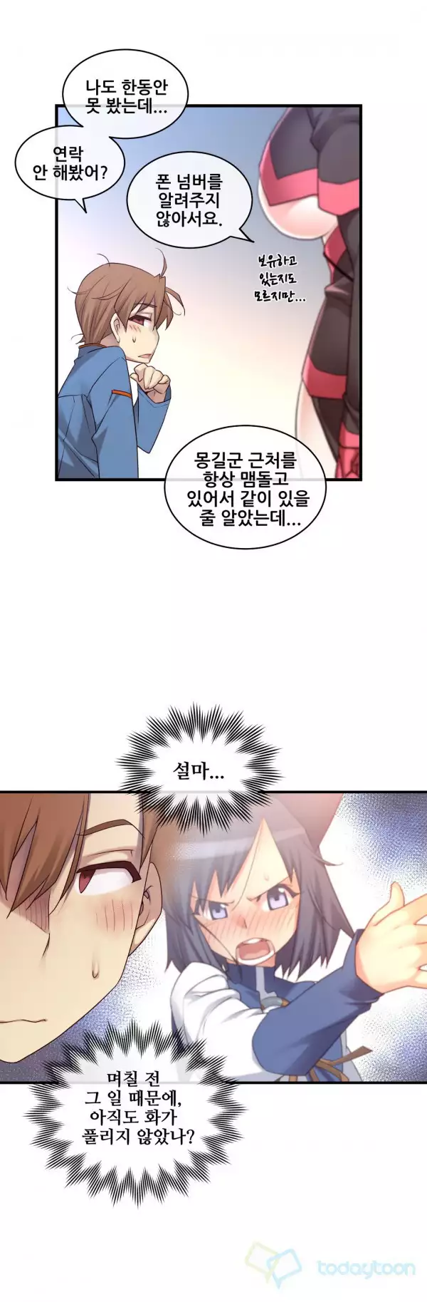 Master in My Dreams Ch.90-130