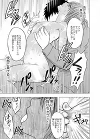 [Crimson (Carmine)] Idol Kyousei Sousa Gakuen hen