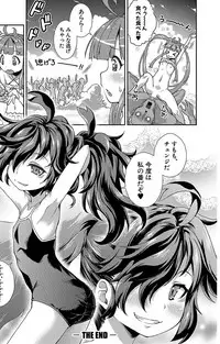 [Yamazaki Kana] Chibikkokikoki [Digital]