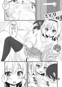 (C90) [Loli Ace (Aka Shio)] Onee-chan to Issho (Touhou Project)