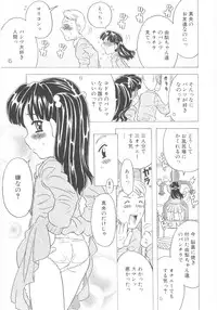 [Gorgeous Takarada] Omorashi Hime - Wet Princess