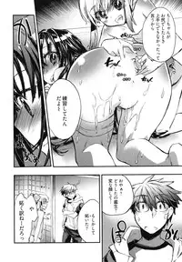 [James Hotate] Itokoi Chidori Vol. 2