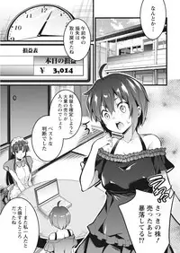 Namaiki! 2017-11 [Digital]