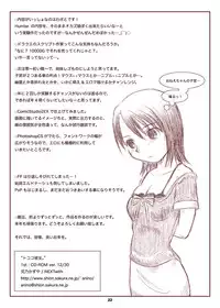 [NEXTwith]トココ彼女