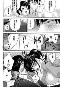 [Shikishiro Konomi] Netoraserare | 虛假的寢取 Ch.1-27 [Chinese]