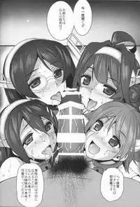 (C86) [Himeya (Abe Inori)] Ian Senkan Shimai (Kantai Collection -KanColle-)