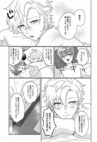 Tell me Darling！！